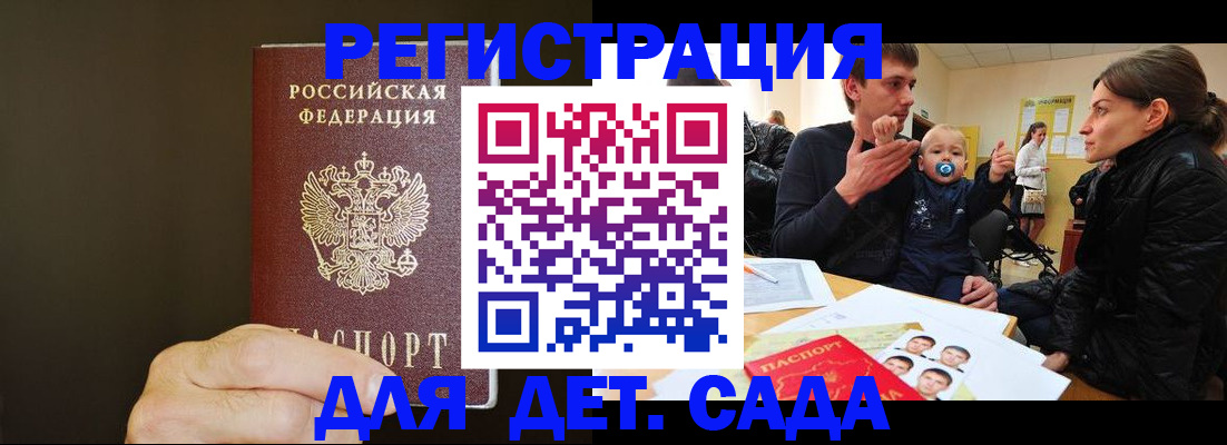 временная регистрация в Курганской области