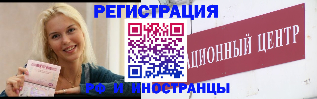временная регистрация поиск в Курганской области