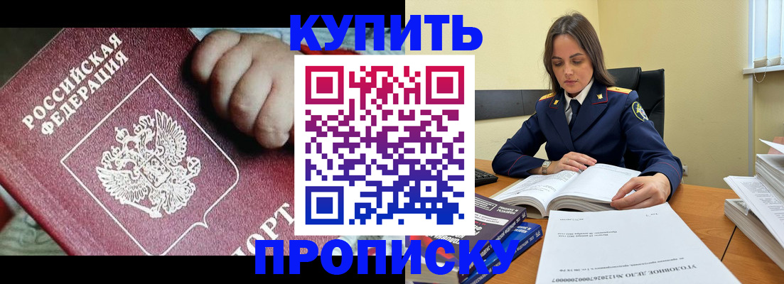 прописка поиск в Курганской области