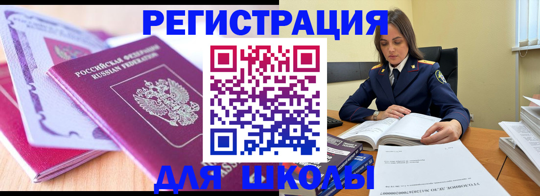 прописка 2025 в Курганской области